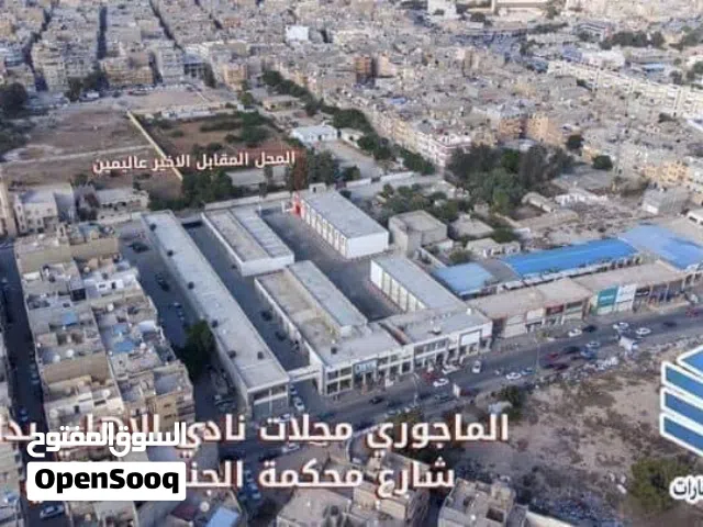محل للبيع الماجوري