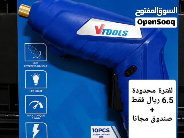 مفك براغي كهربائي جديد + صندوق للأدوات مجانا... ممتاز وجاهز للستخدام