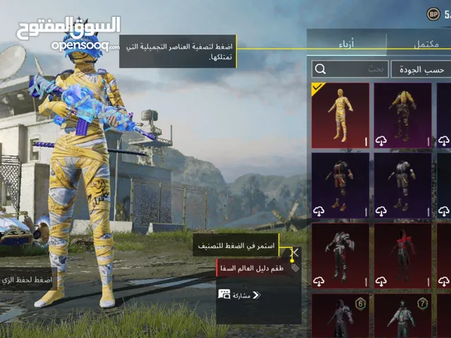 Pubg Accounts and Characters for Sale in Gharyan