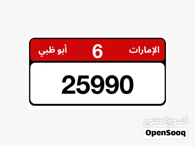 رقم مميز للبيع مع خصومات