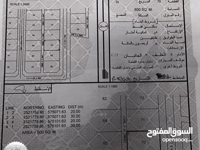 Residential Land for Sale in Al Dakhiliya Izki