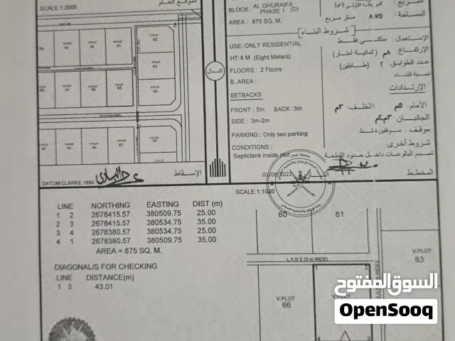 ارض للبيع الغريفة المرحلة الأولى دي رقم القطعه  65