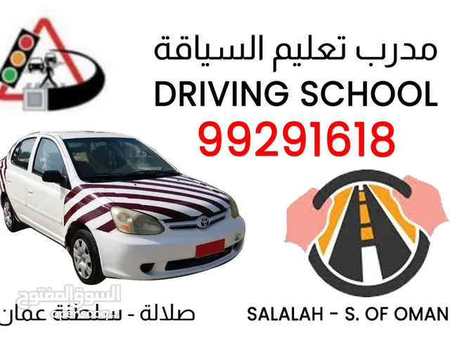 تعليم السياقة اتماتيك Teaching driving a car automatic/ Salalah/With a system: hours or a contract