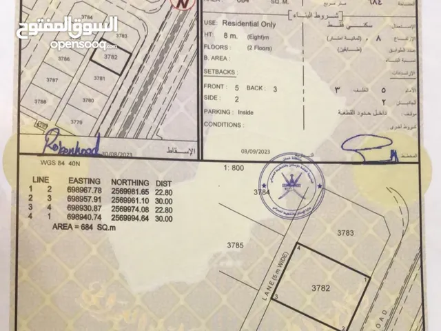 Residential Land for Sale in Muscat Quriyat