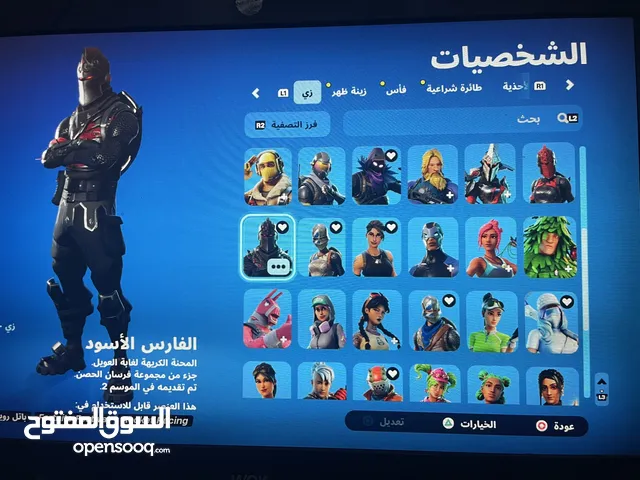 Fortnite Accounts and Characters for Sale in Dhofar