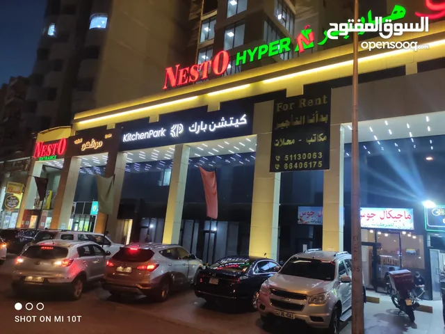 مكتب للايجار في مجمع جديد بالسالمية