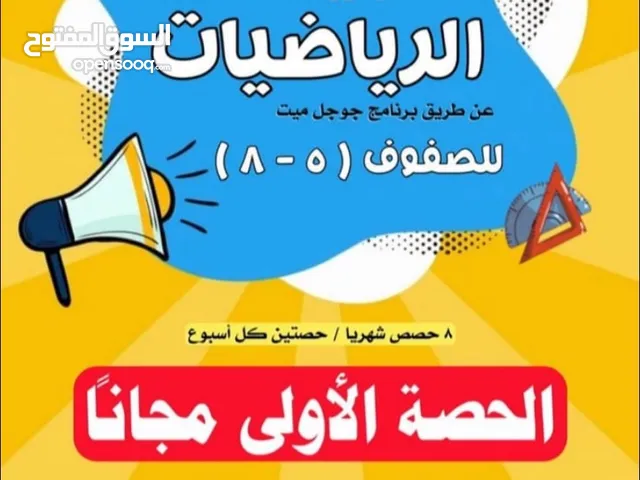 معنا تكون الرياضيات سهله ووممتعه
