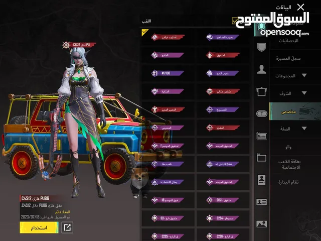 بيع حساب ببجي
