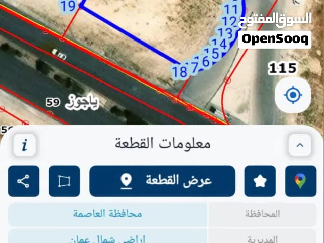أرض تجارية استثمارية مميزة جدا - مقابل الجامعة التطبيقية