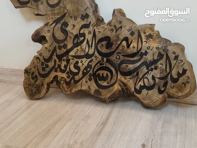 لوحة فنية بالخط العربي