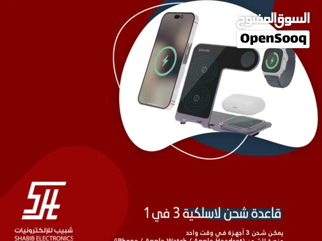 قاعدة شحن لا سلكيه 3 في 1