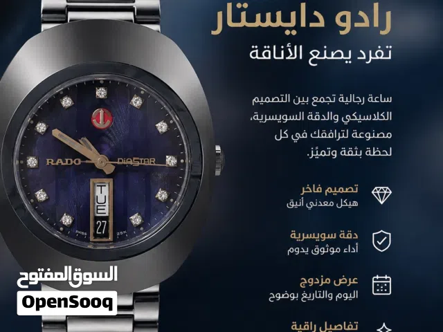 ساعة Rado الرجالية – أناقة لا تخطئها العين