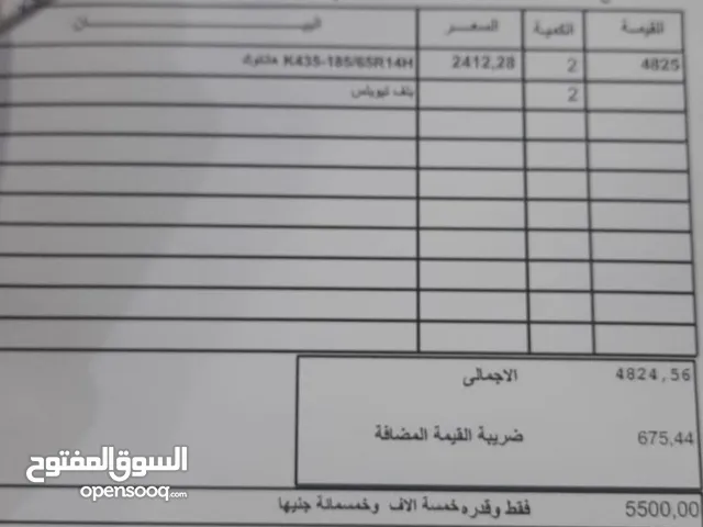 فردتين كاوتش هانكوك كوري، انتاج سنة 25 جداد لم يتم استعمالهم باقل من سعرهم
