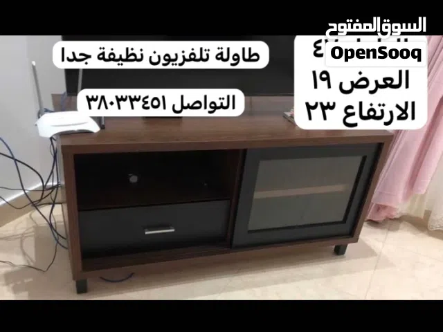 طاولة تلفزيون