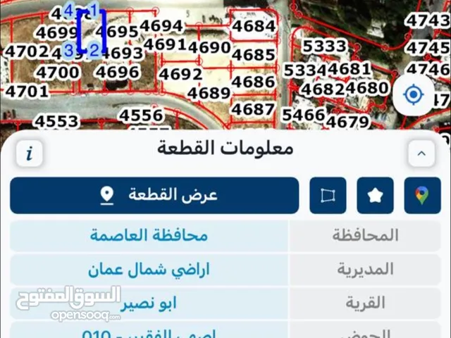 ارض للبيع 430 متر ابو نصير