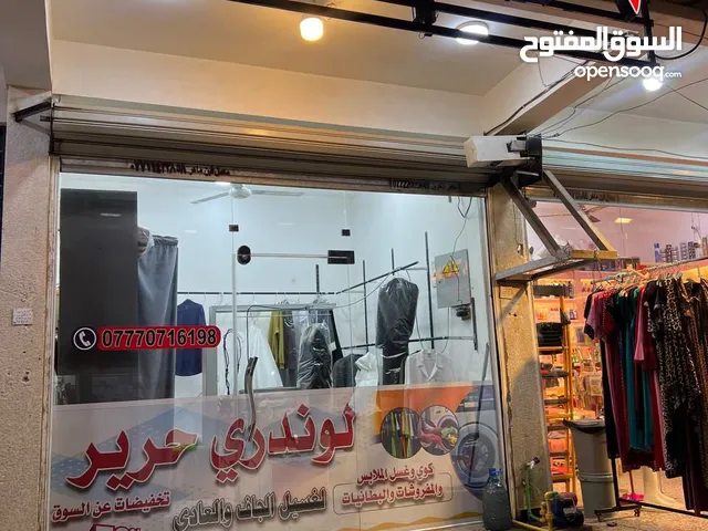 محل لوندري للبيع السبب عدم التفرغ طالب شغال الحمدلله