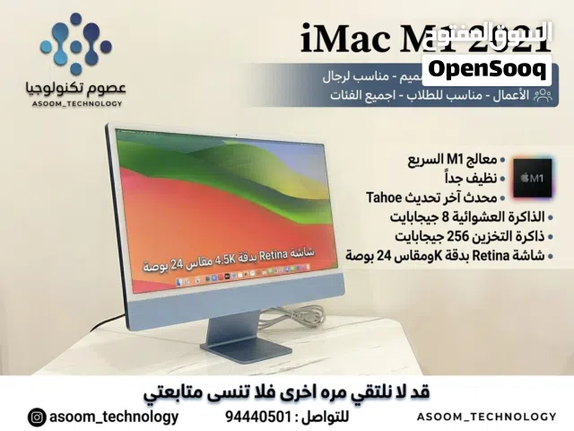 macOS Apple Computers for sale in Al Dakhiliya