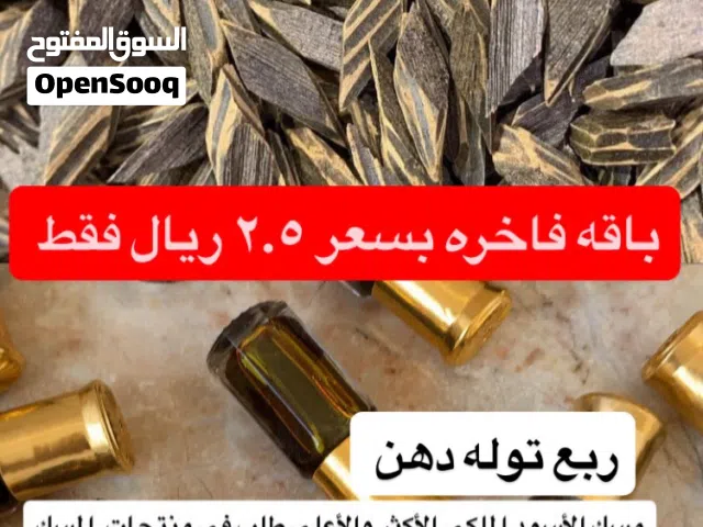 باقه طيب خاصه