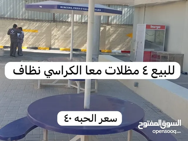 للبيع طاوله وكراسي معا المظله حديد + فيبر