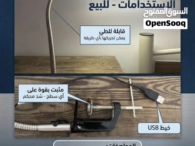 مصباح دراسة LED