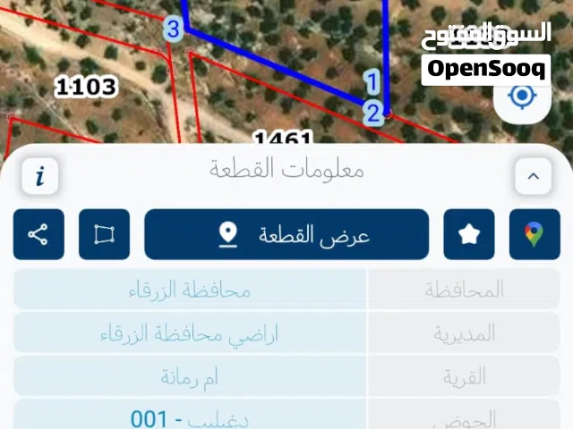 Mixed Use Land for Sale in Zarqa Um Rummanah