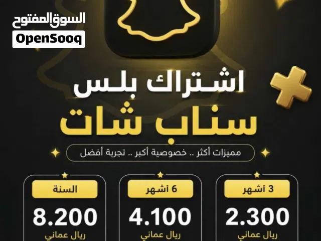 بلس سناب رسمي