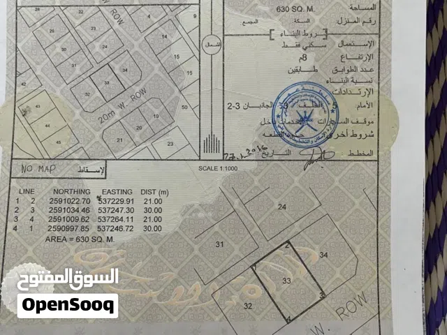 للبيع ارض مساحته 630 حي سرح موقع ممتاز