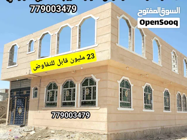 منزل للبيع بصنعاء شارعين 3 لبن حر ب 23 مليون قابل للتفاوض