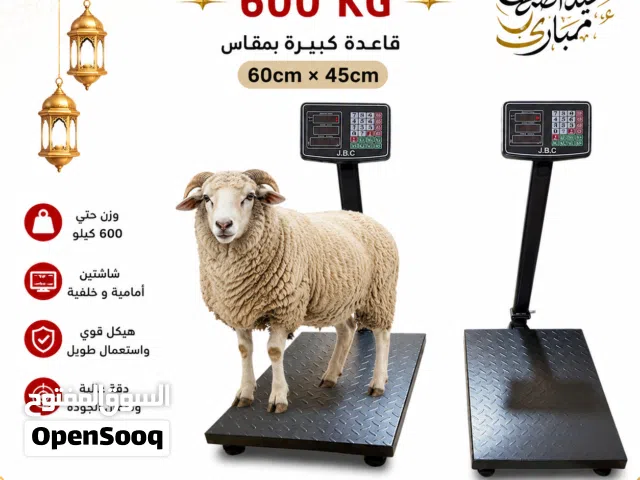 قبانات ميزان 600 كيلو بشاشتين نخب اول جديد بالكرتونة يوجد توصيل