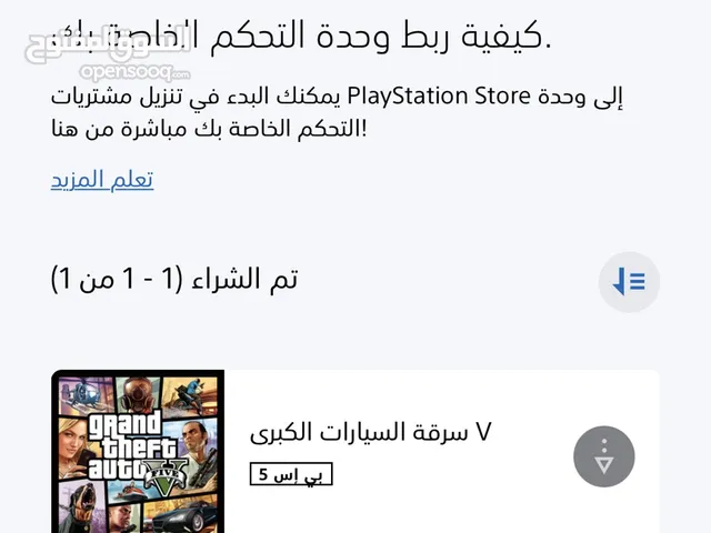 PlayStation gaming card for Sale in Misrata
