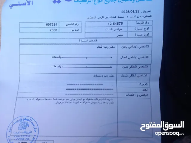 هيونداي اكسنت