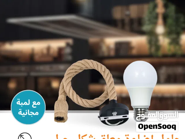 Hanging Holder Rope E27 - حامل إضاءة معلق حبل E27