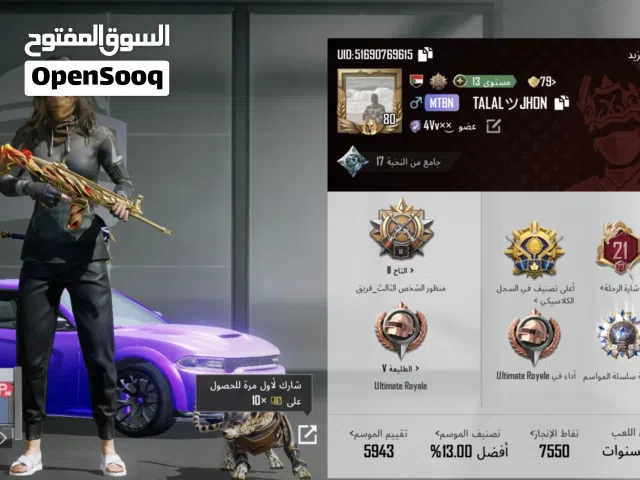حساب ببجي للبيع - عجمان العالية حساب مستوى 80 جامع 57