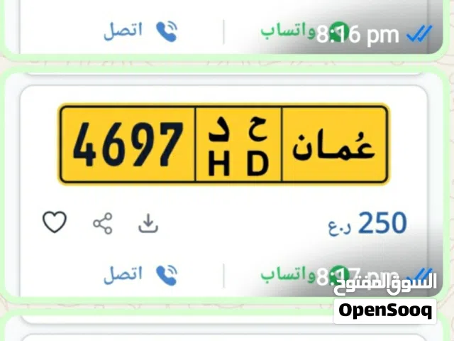 رقم رباعي للبيع 3680 RM