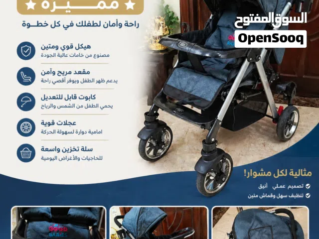 للبيع عرباية أطفال (عرباية شارع)
