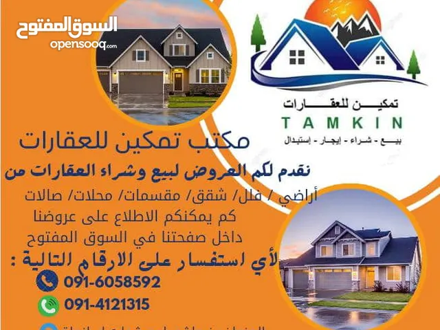 لدينا مصحات للبيع بدخل عالي