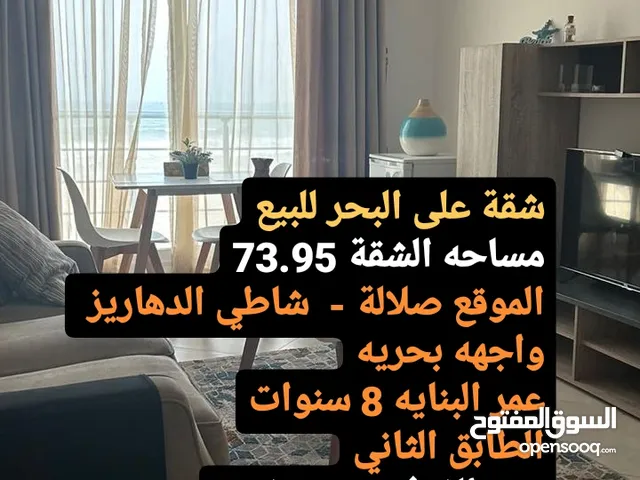 73 m2 2 Bedrooms Apartments for Sale in Dhofar Salala