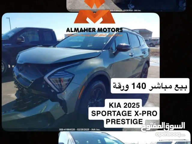 Kia سبورتج 2025 بيع مباشر