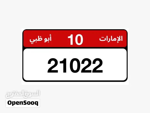 رقم مميز مكرر ثلاث مرات والرقم من نفس الفئة