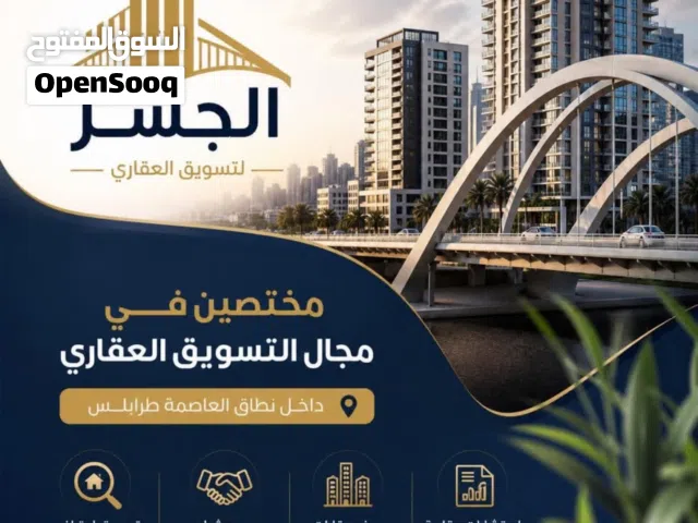 ارض استثمارية للبيع في الظهرة قرب جزيرة الظهرة تصنيف ت3 موقع ممتاز