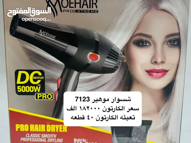 شسوار موهير 7123