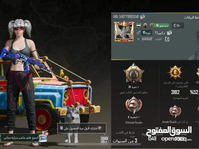 حساب ببجي نادر