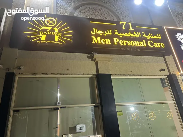 صالون للعناية بالرجال للبيع في أمارة رأس الخيمة