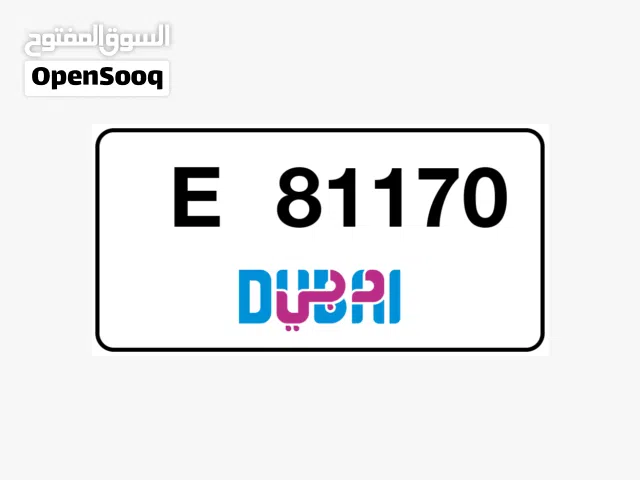 رقم دبي للبيع EE 81170