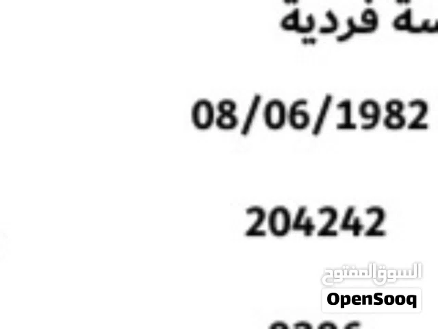 رخصة وساطة عقارية (clear) real estate broker trade license made since 1982