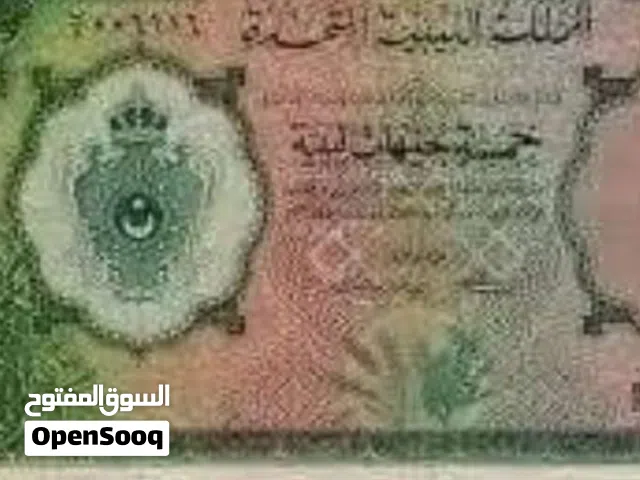 مطلوب نفس عملة