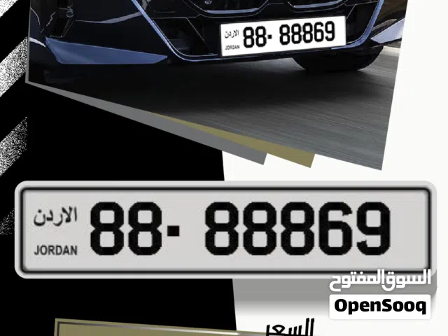أرقام لوحات سيارات مميزة للبيع ترميز -88- 88869 تكراررررر رقم 88. الرقم بالحفظ والتواصل