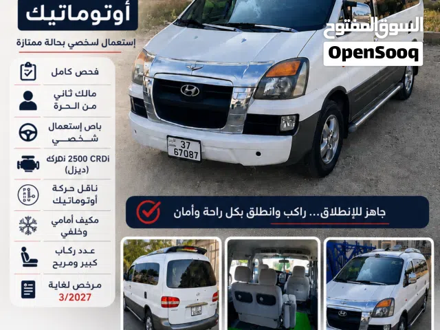 2005 هيونداي H1