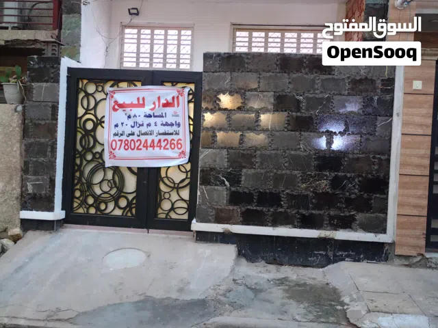 دار للبيع بسعر مناسب