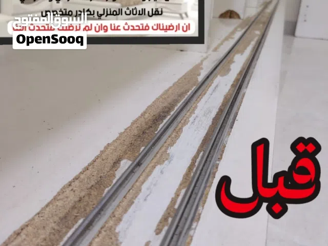 نجار فتح وشد غرف النوم وصيانه عامه تشمل الخشب وقطع الغيار مع كادر نقل الأثاث يشمل سياره وعمال